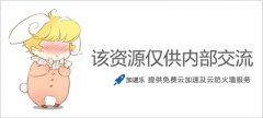利用VOLANS路由器防御内网ARP攻击