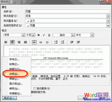 边框