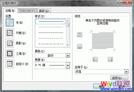设置为“无”