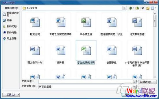 选择数据源