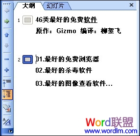 img200708101105130 设计PPT幻灯片基础教程 设计版面的九招
