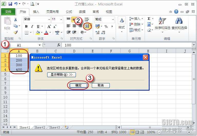 浅谈Excel中的“合并单元格”