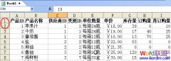 怎样在WPS表格中轻松固定指定的行
